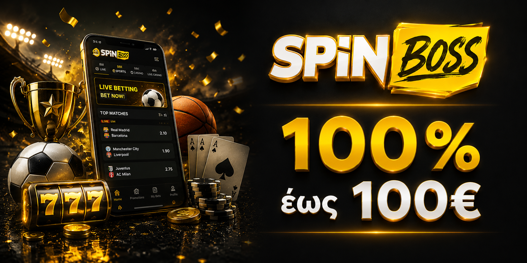 100% έως 100 €