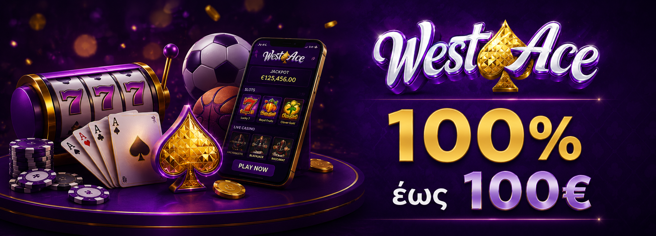 100% έως 100 €